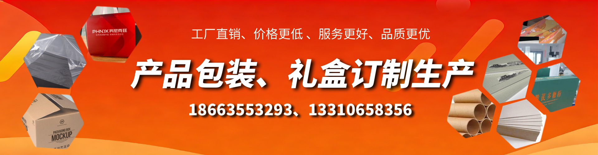 陵水包装箱礼盒生产厂家